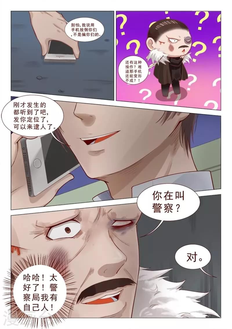 第70话 爸！我也被揍了！-第70话