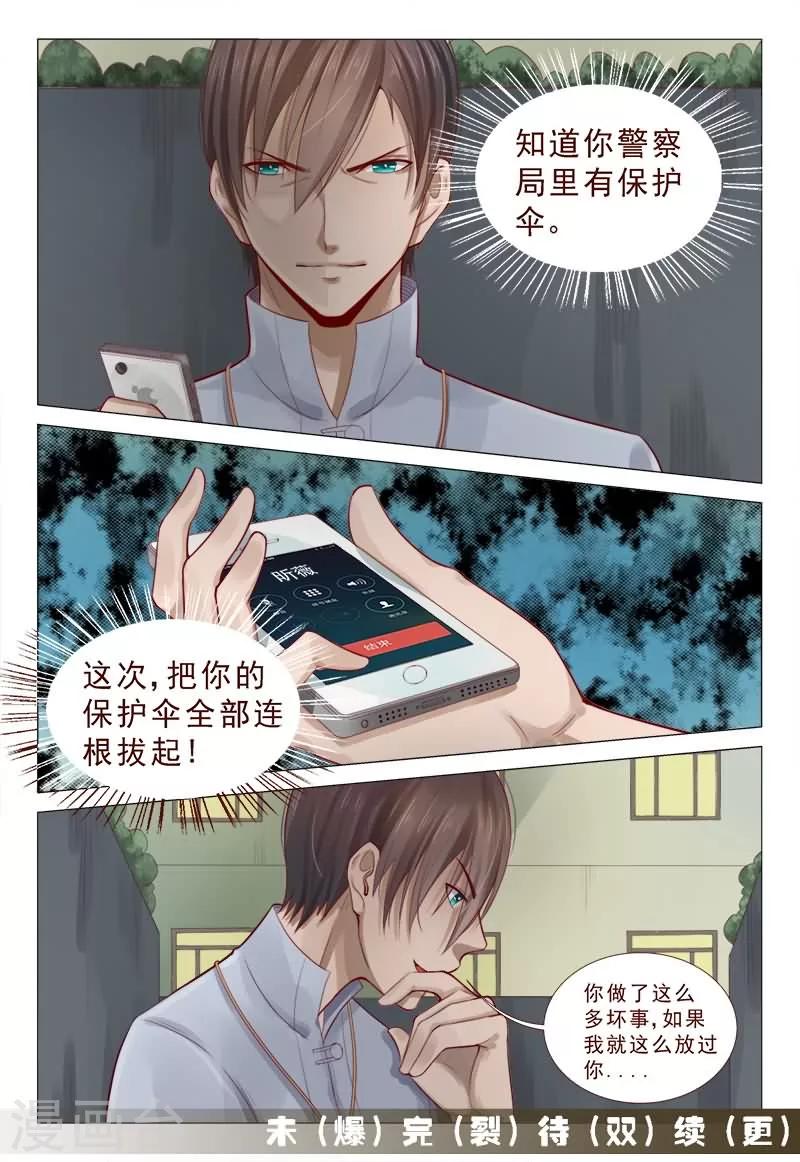 第70话 爸！我也被揍了！-第70话