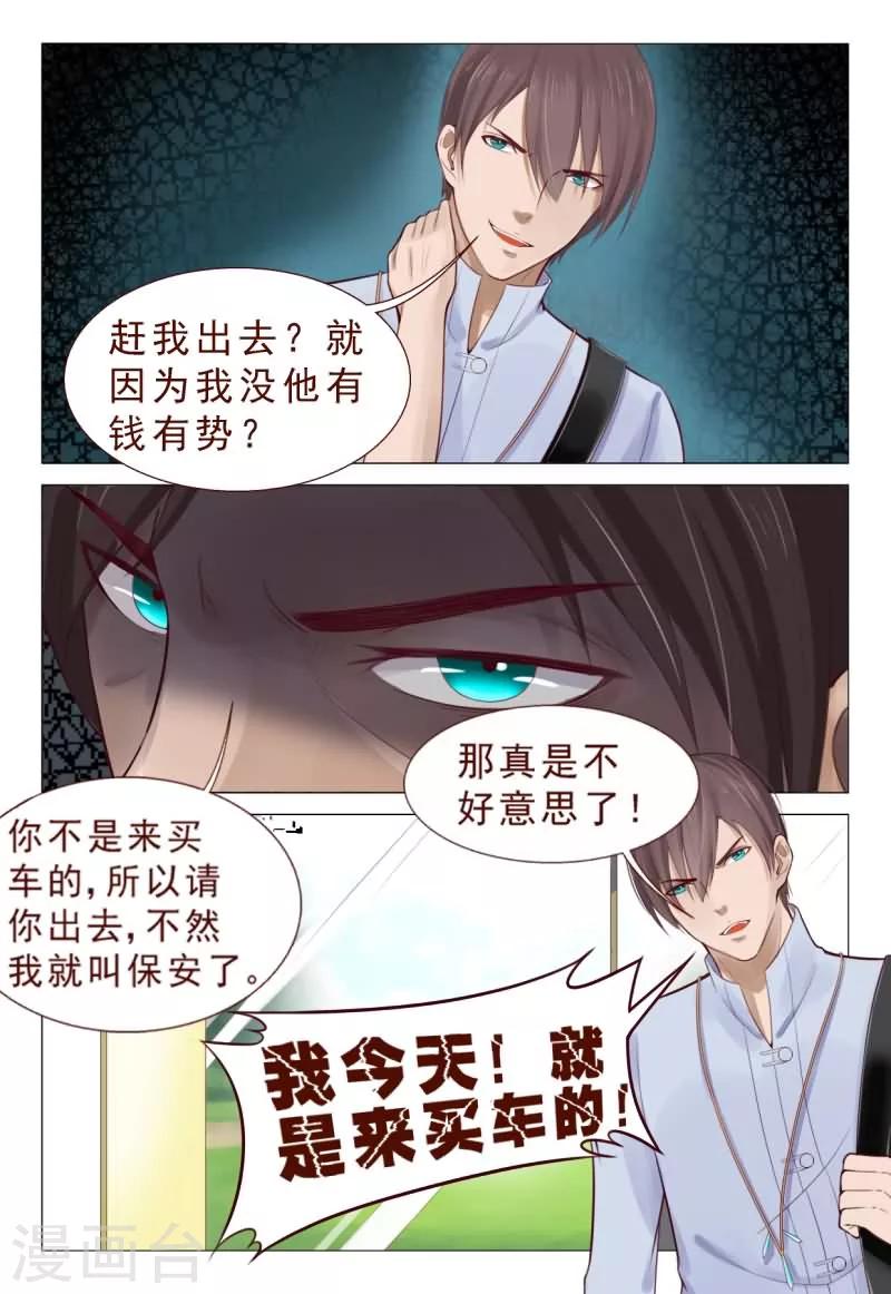 第74话 给劳资跪下认错-第74话