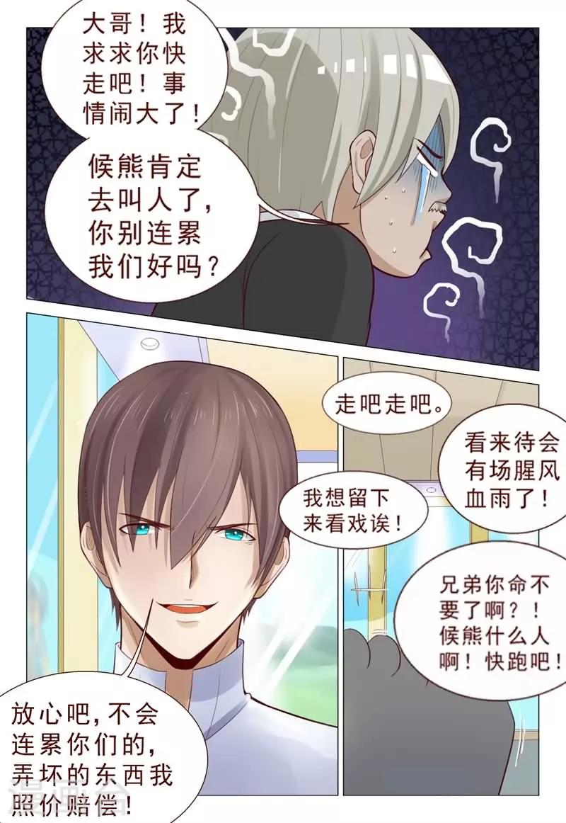 第74话 给劳资跪下认错-第74话
