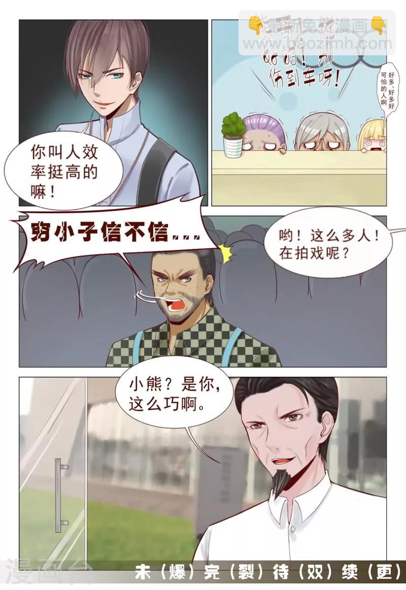 第74话 给劳资跪下认错-第74话