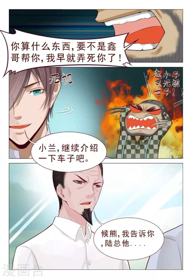 第76话 真替你们的智商捉急呀-第76话