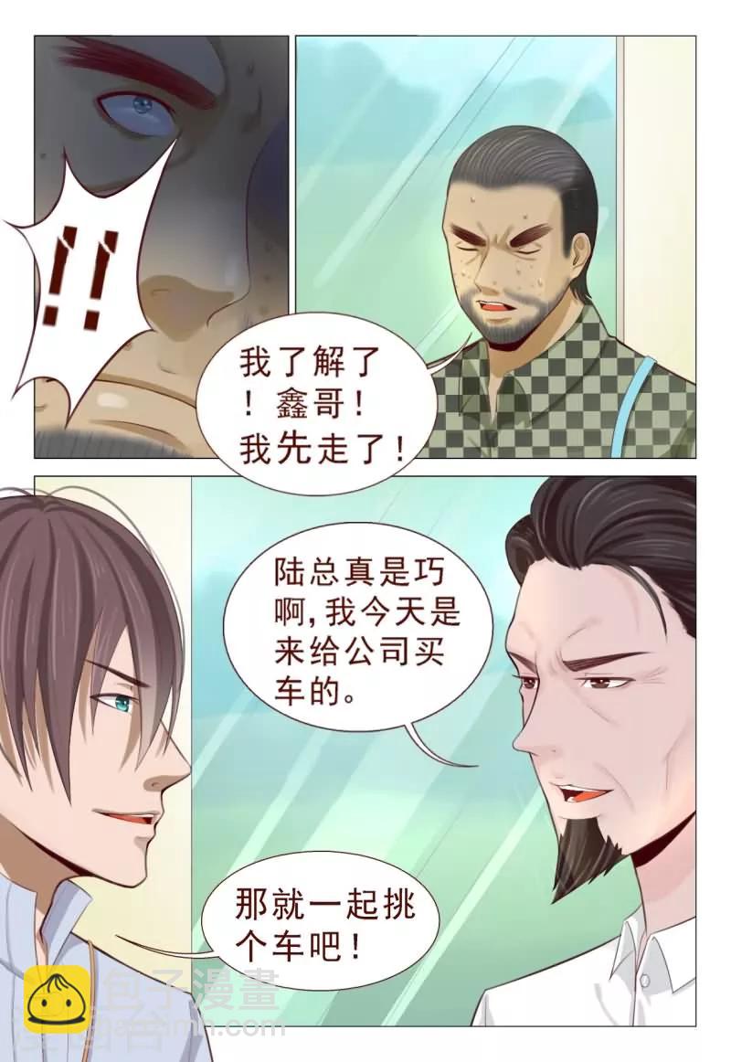 第76话 真替你们的智商捉急呀-第76话
