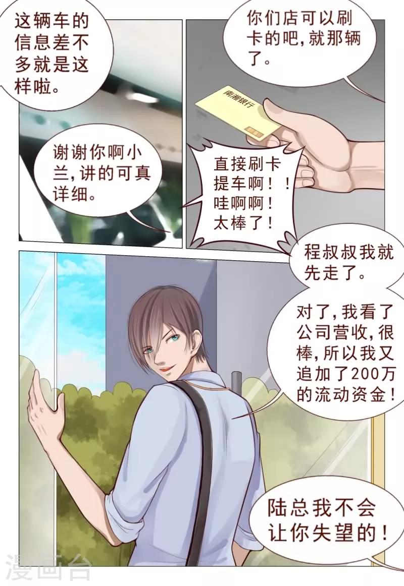 第76话 真替你们的智商捉急呀-第76话