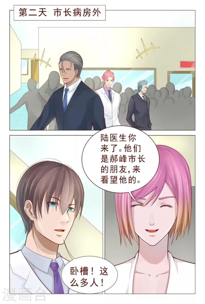 第78话 窝草！这么多人-第78话
