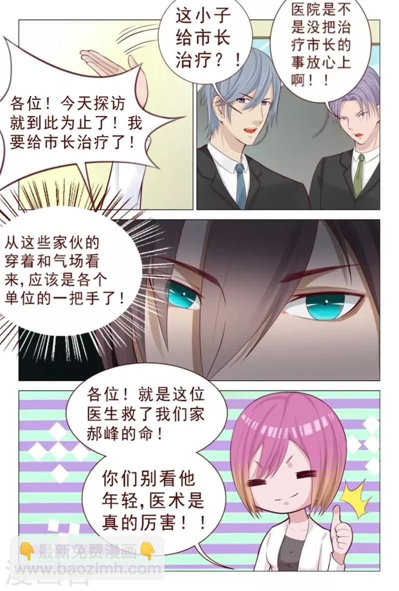 第78话 窝草！这么多人-第78话