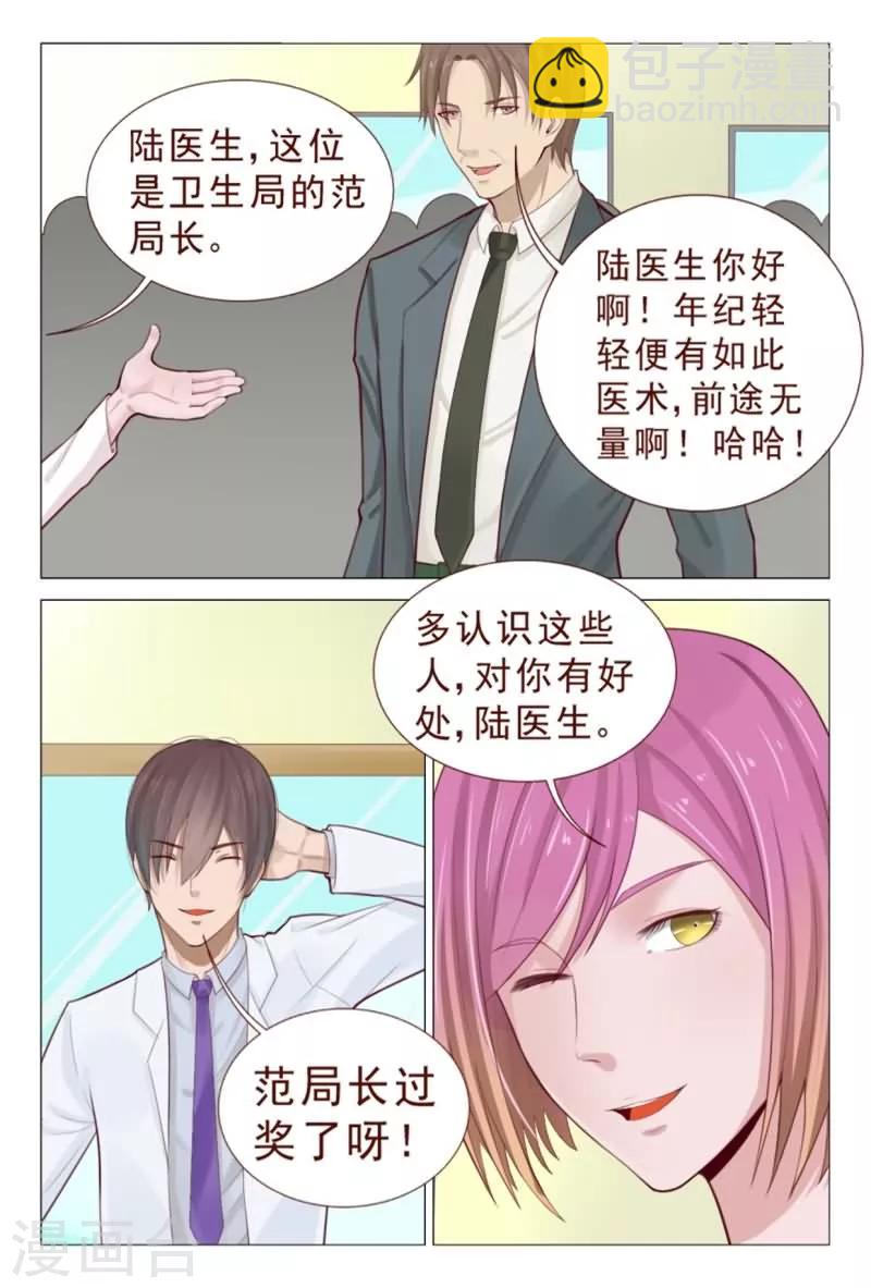 第78话 窝草！这么多人-第78话