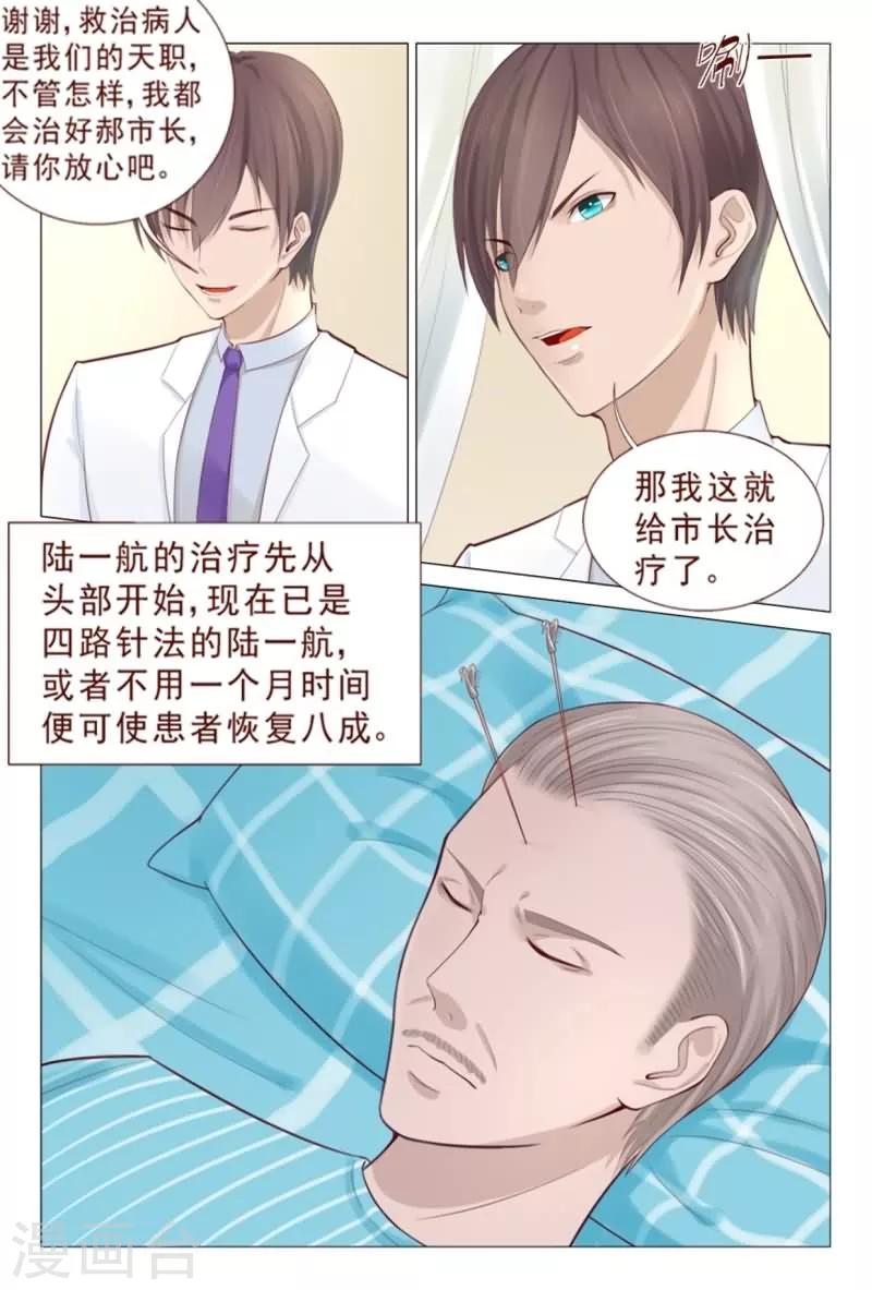 第78话 窝草！这么多人-第78话