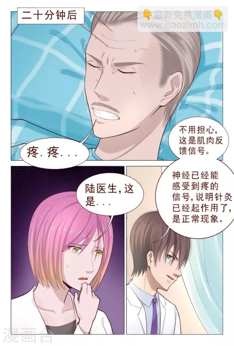 第78话 窝草！这么多人-第78话