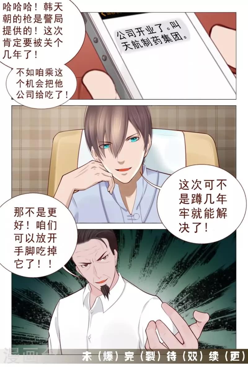 第78话 窝草！这么多人-第78话