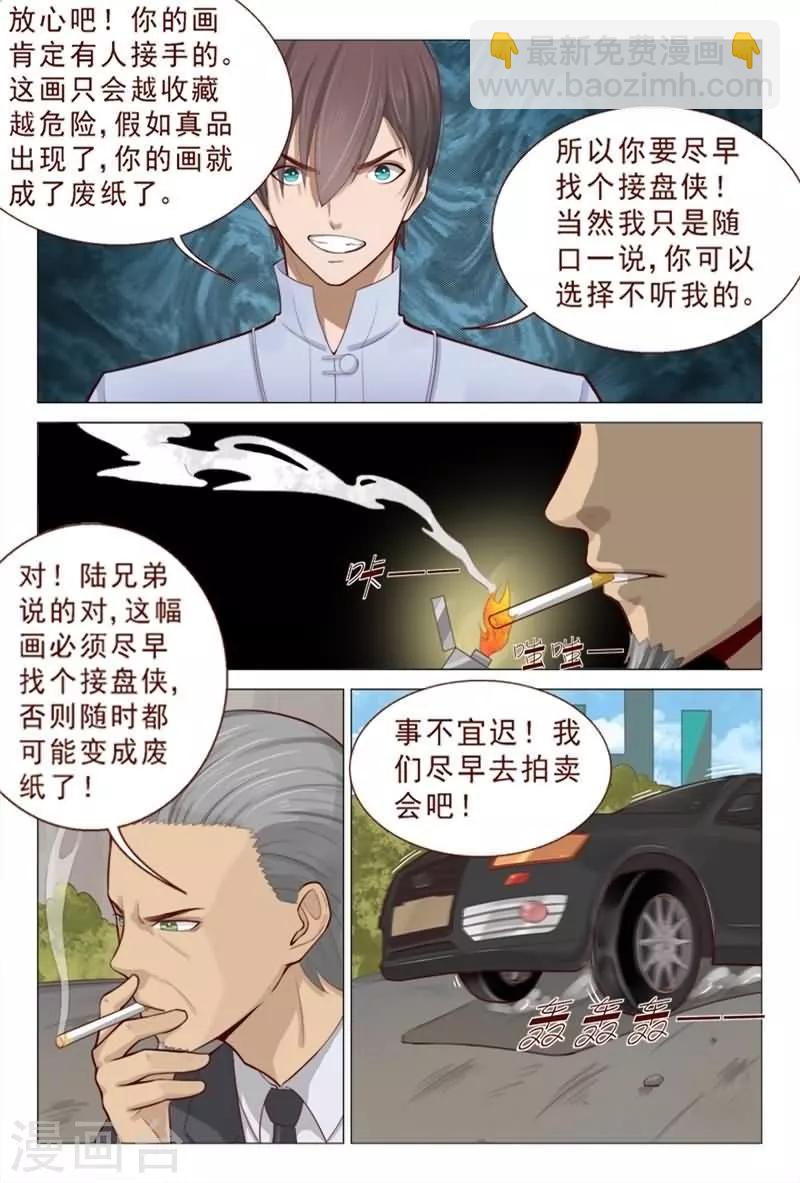 第80话 找个接盘侠-第80话