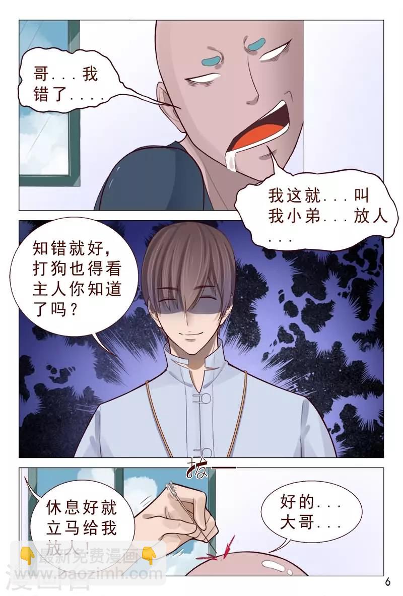 第82话 兄弟们快给我追-第82话