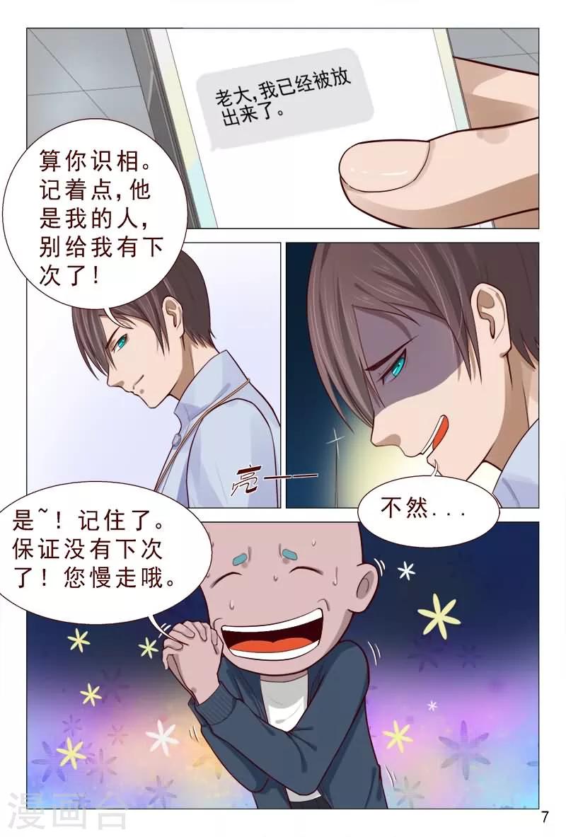 第82话 兄弟们快给我追-第82话
