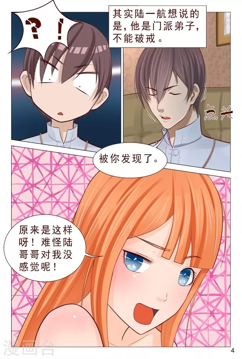 第82话 兄弟们快给我追-第82话