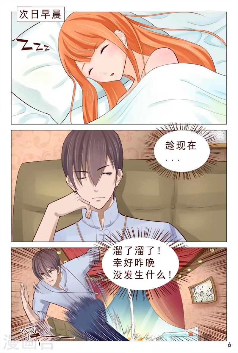 第82话 兄弟们快给我追-第82话