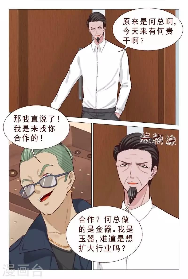 第84话 那就和他们干个痛快-第84话