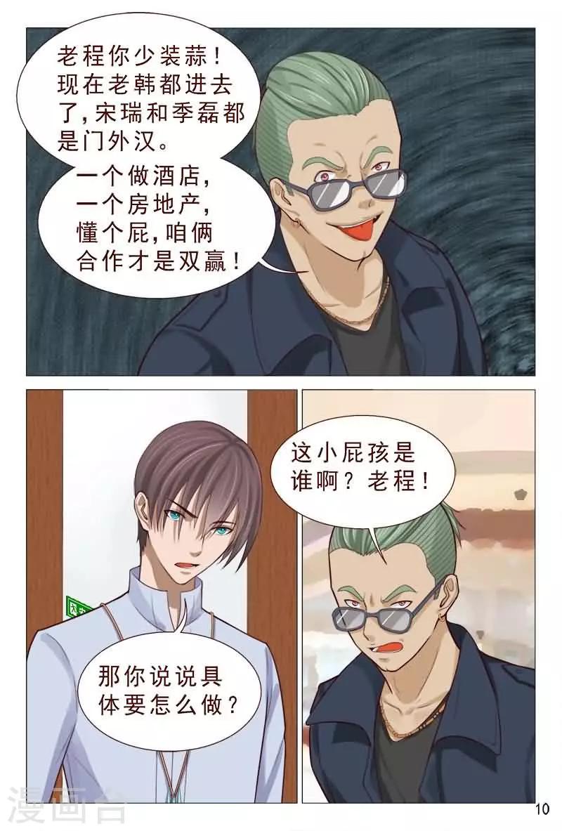 第84话 那就和他们干个痛快-第84话