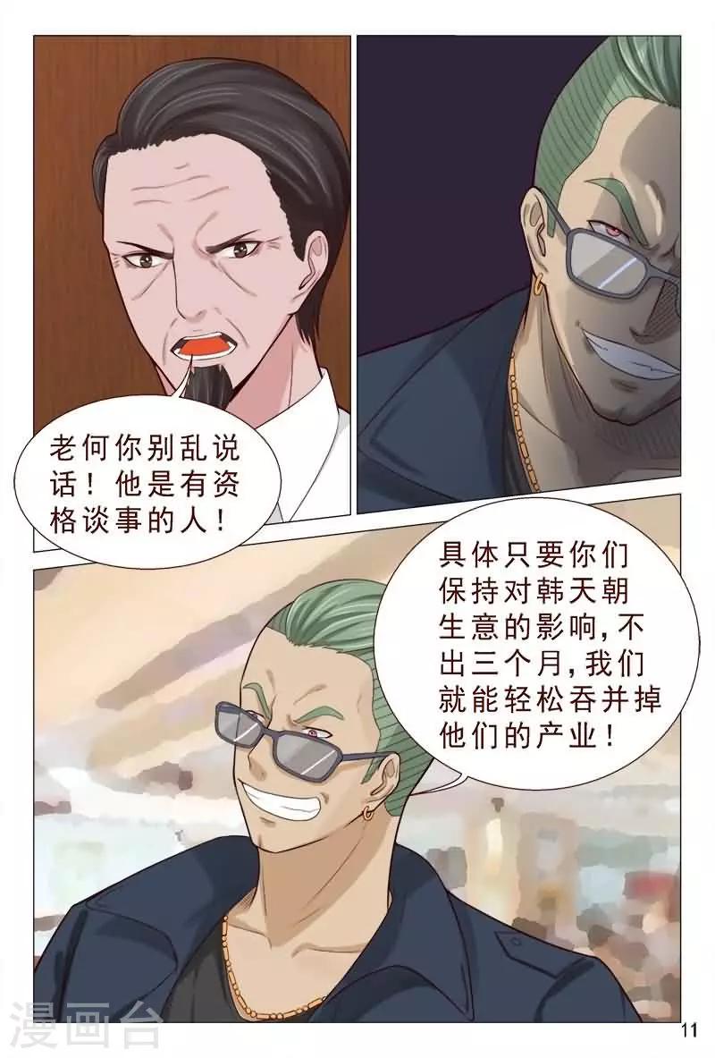 第84话 那就和他们干个痛快-第84话