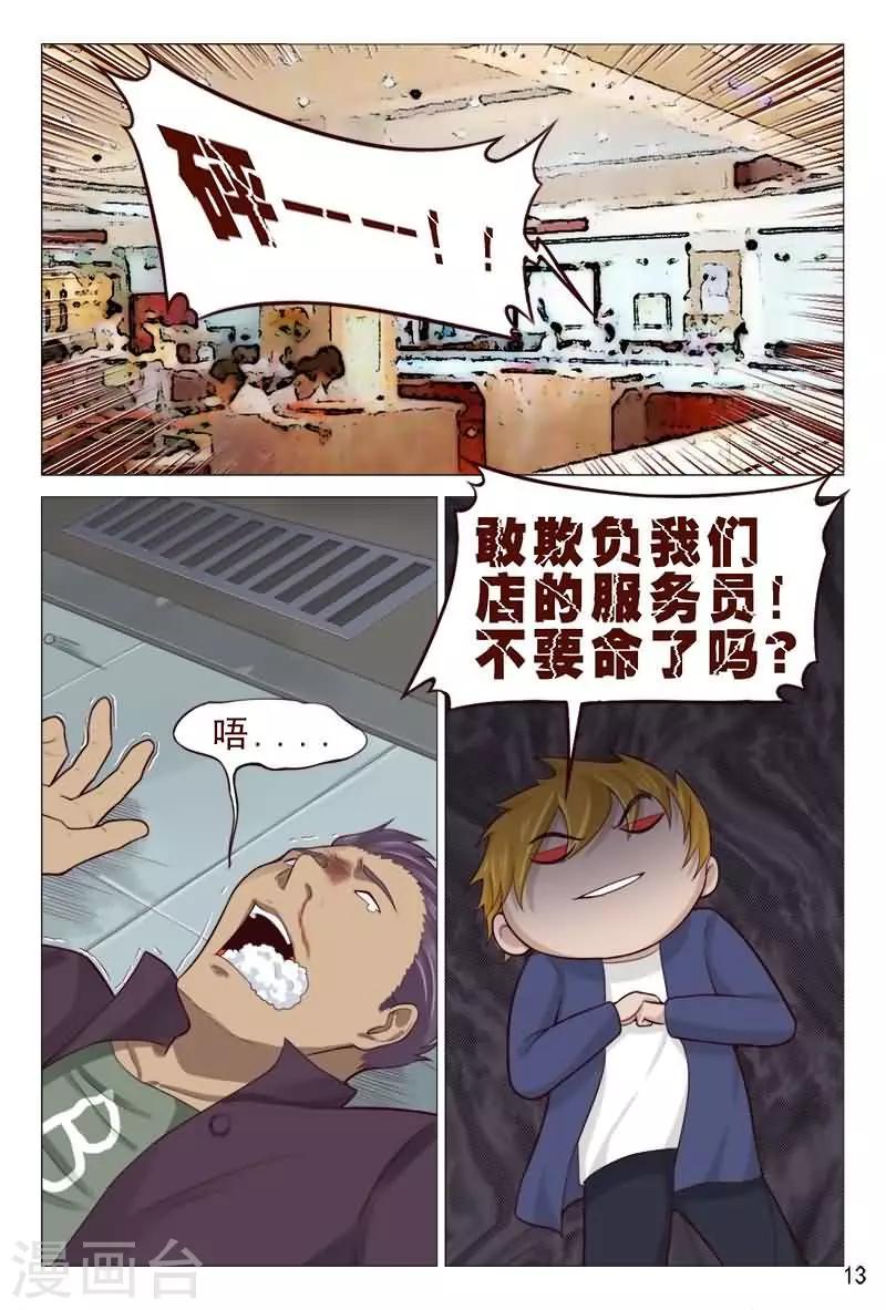 第84话 那就和他们干个痛快-第84话