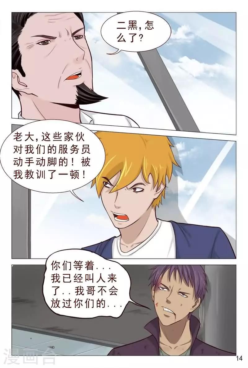 第84话 那就和他们干个痛快-第84话