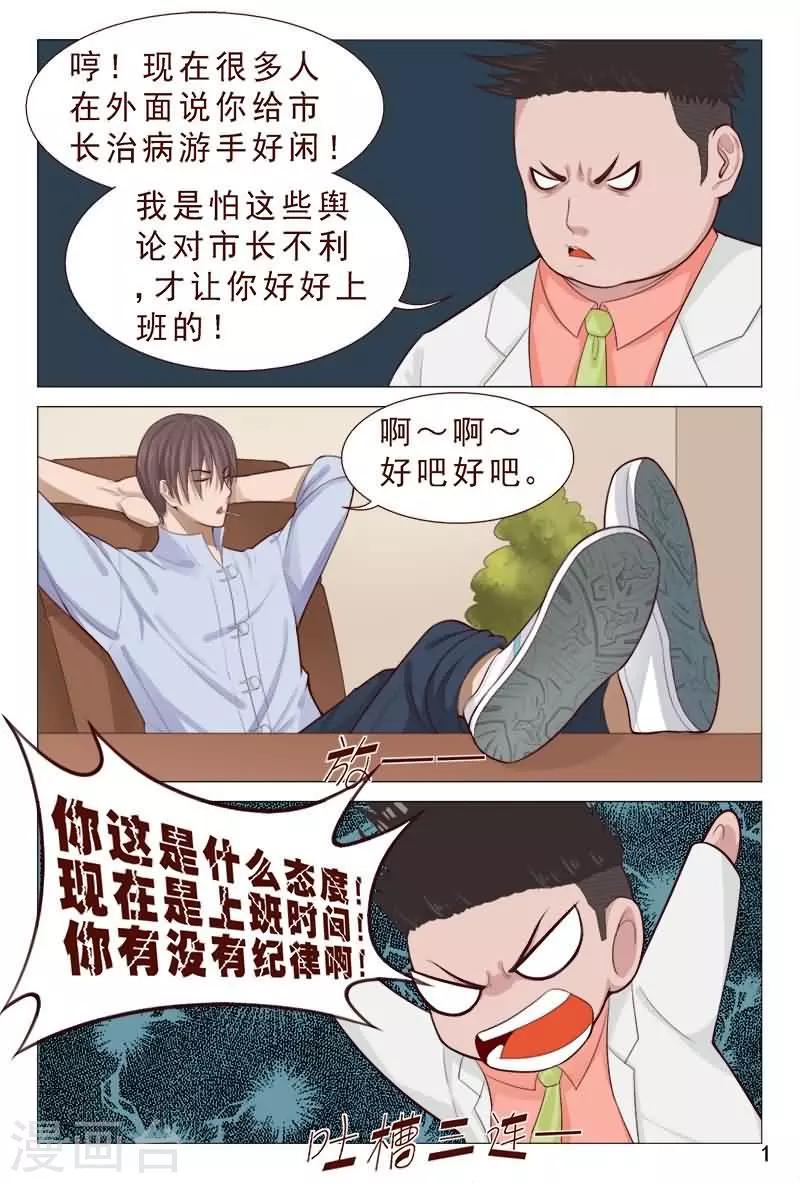第84话 那就和他们干个痛快-第84话