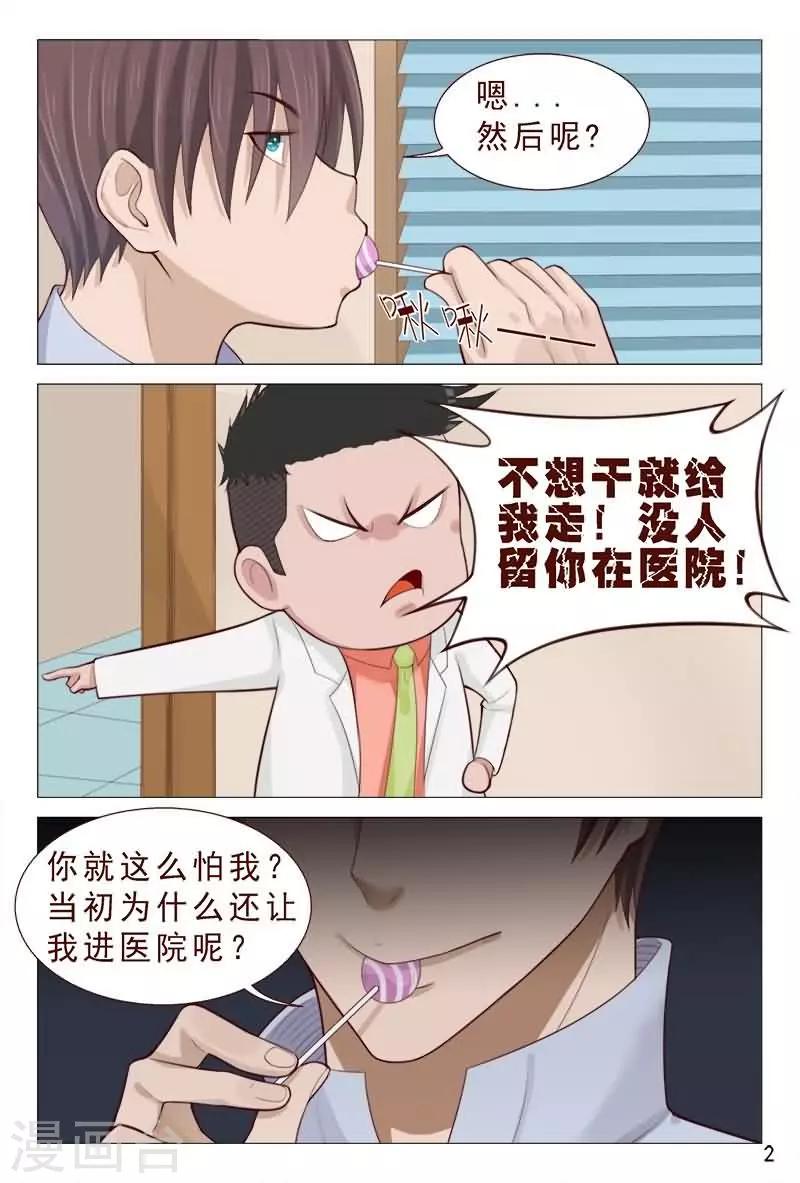 第84话 那就和他们干个痛快-第84话