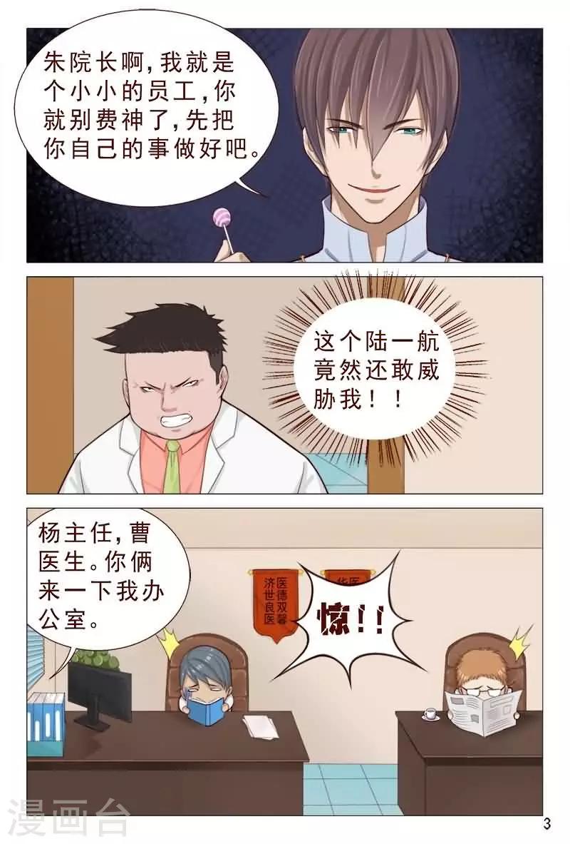 第84话 那就和他们干个痛快-第84话