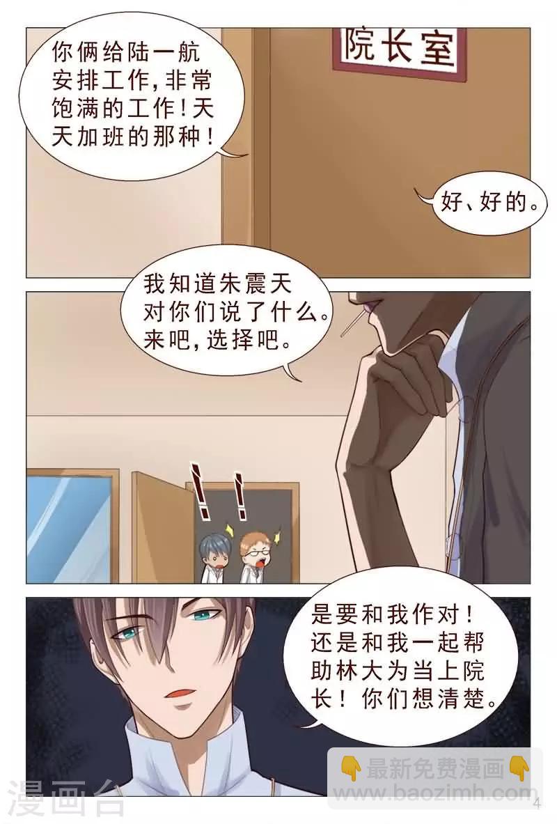 第84话 那就和他们干个痛快-第84话