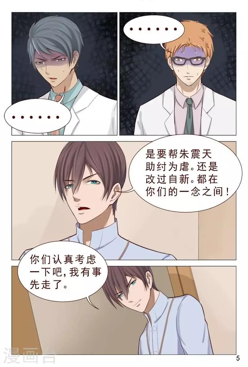 第84话 那就和他们干个痛快-第84话