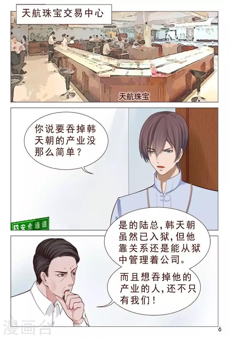 第84话 那就和他们干个痛快-第84话