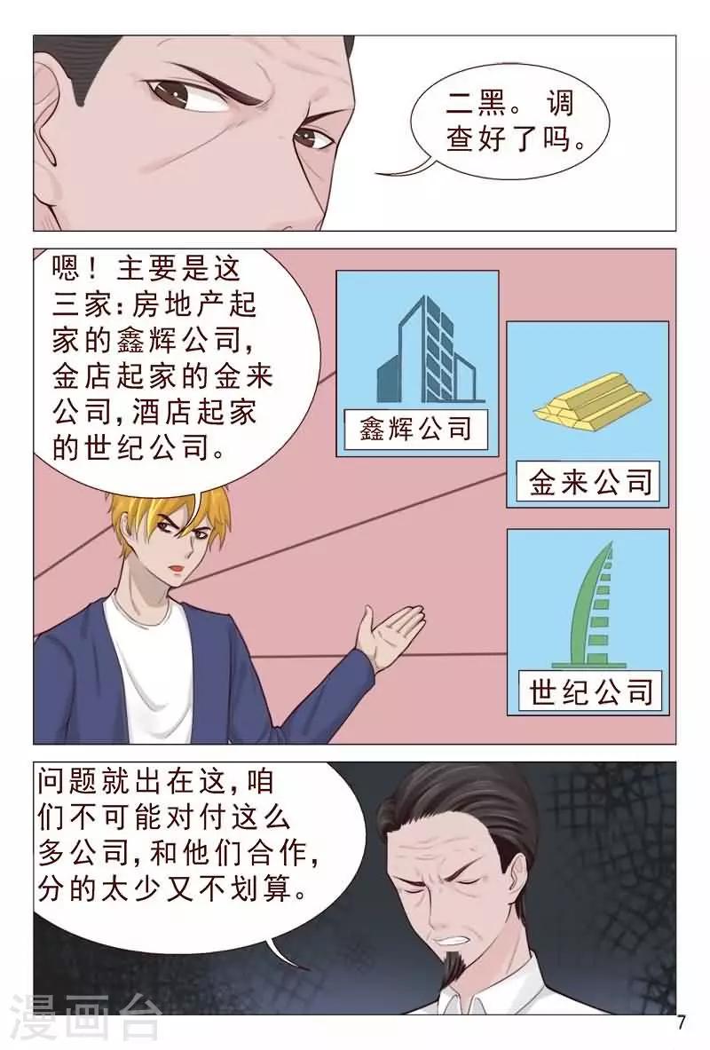 第84话 那就和他们干个痛快-第84话