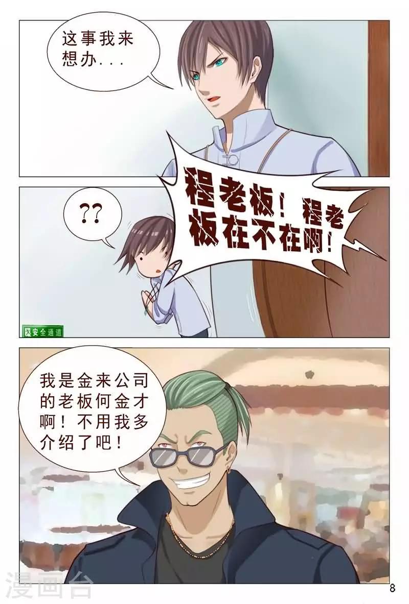 第84话 那就和他们干个痛快-第84话