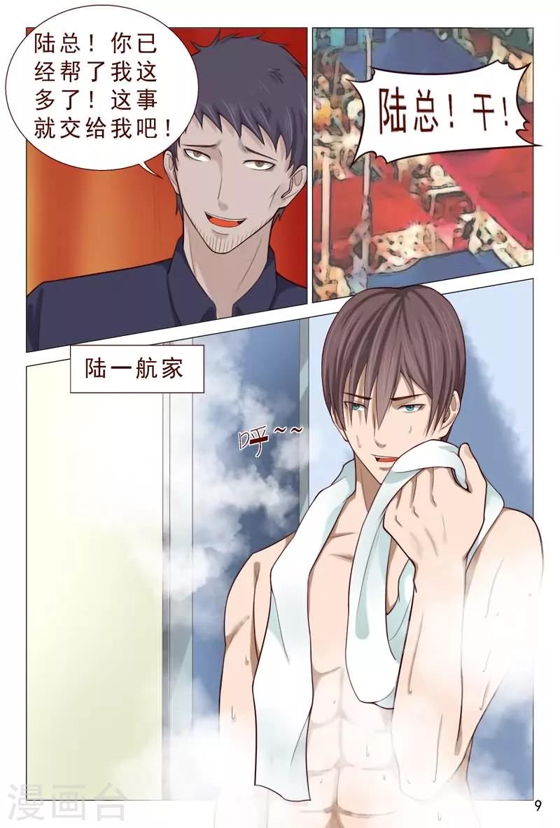 第86话 你算哪根葱？-第86话