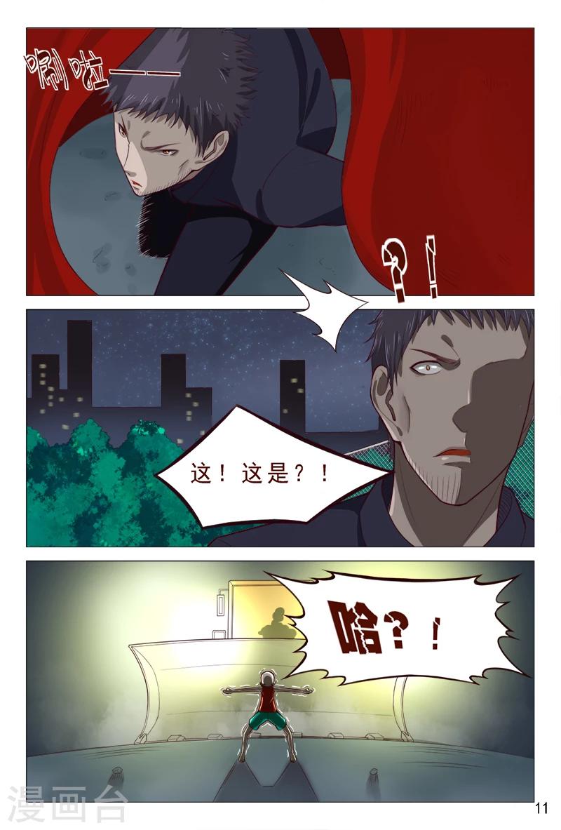 第88话 深夜偷袭-第88话