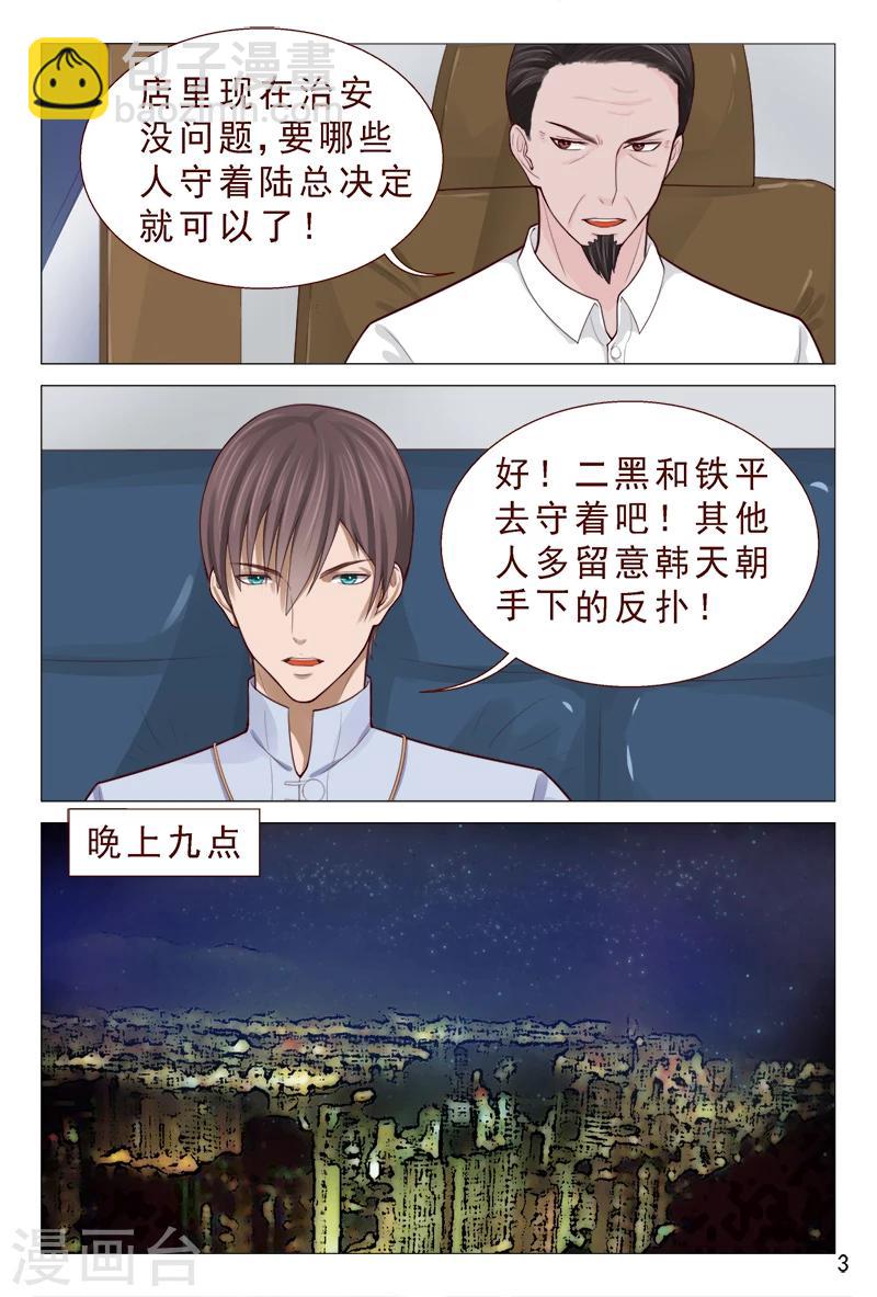 第88话 深夜偷袭-第88话