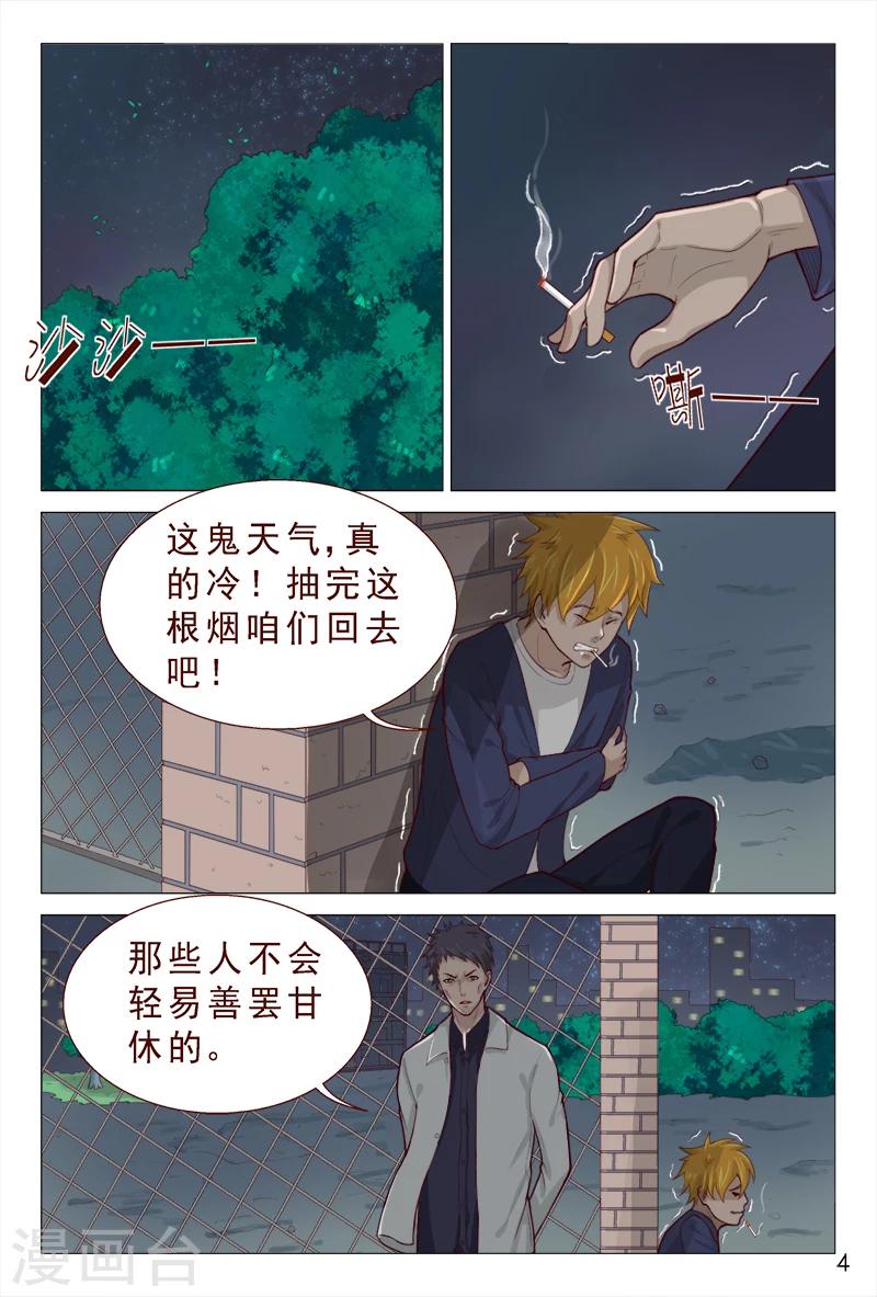 第88话 深夜偷袭-第88话