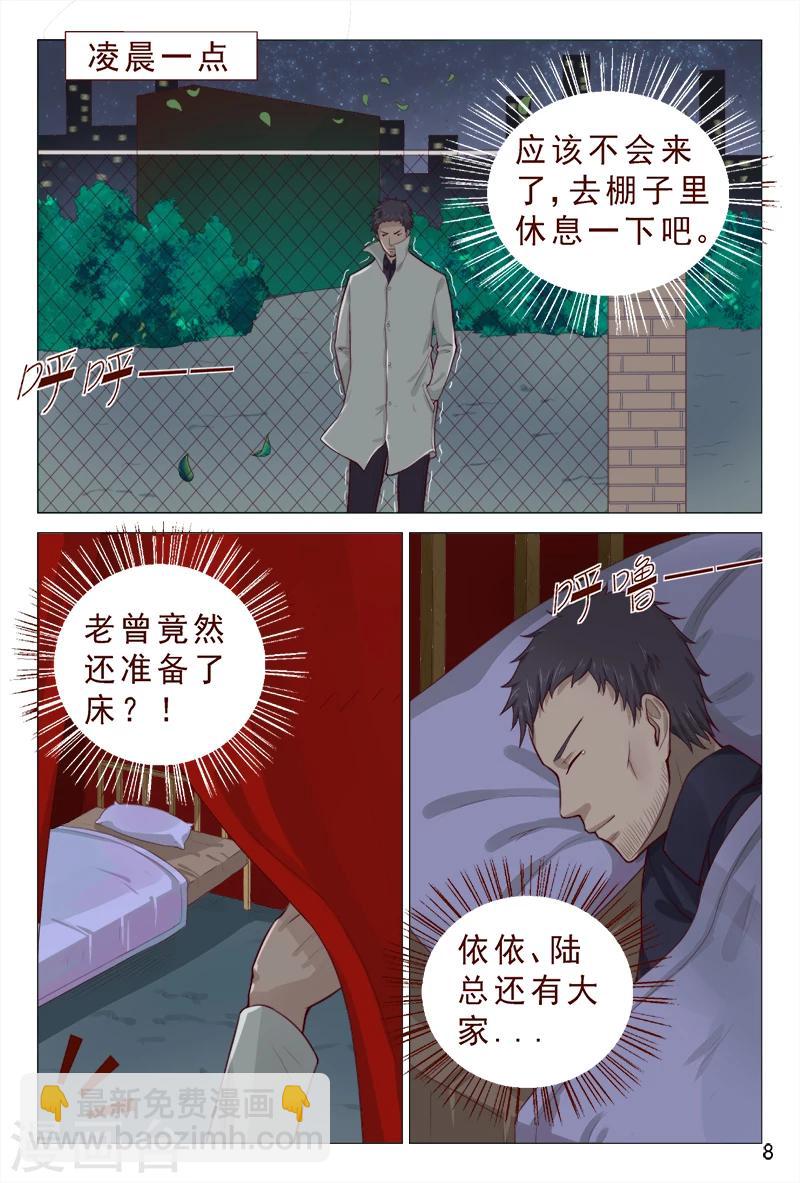 第88话 深夜偷袭-第88话