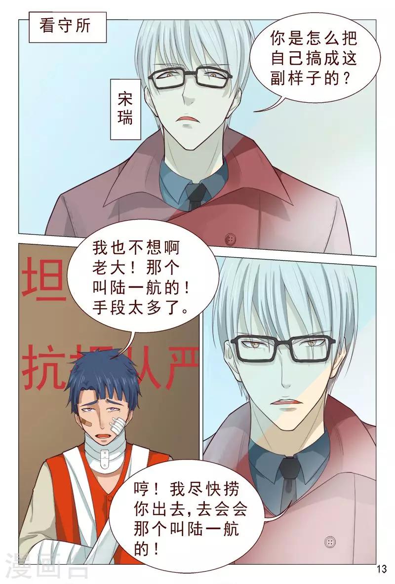 第90话 哇塞！老大太疯狂了！-第90话