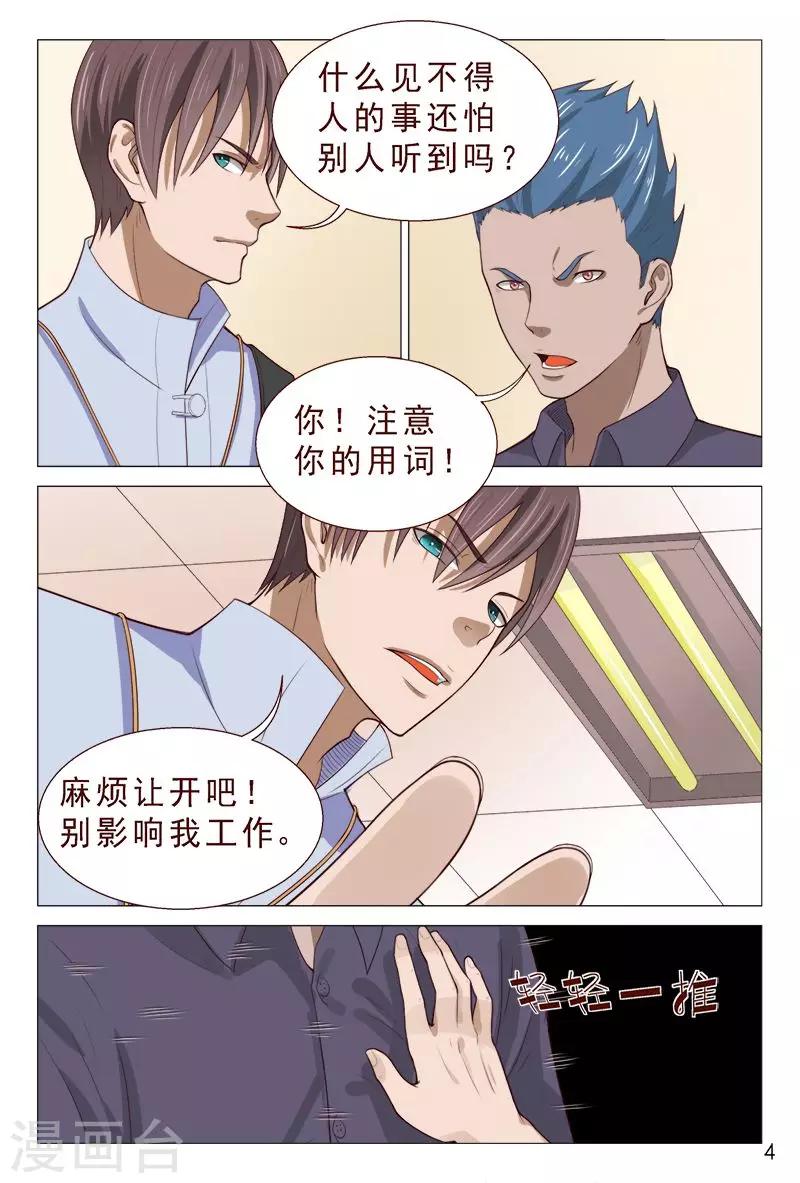 第90话 哇塞！老大太疯狂了！-第90话