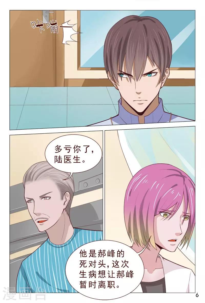 第90话 哇塞！老大太疯狂了！-第90话