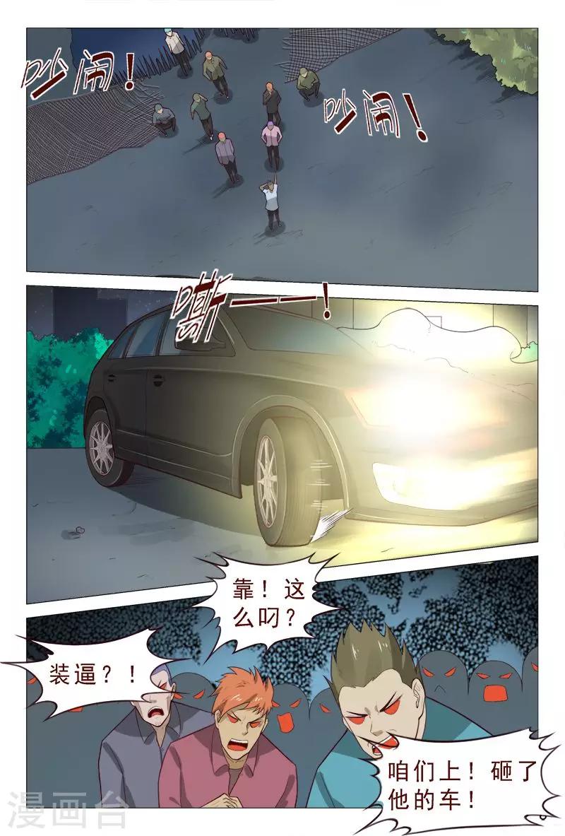 第90话 哇塞！老大太疯狂了！-第90话