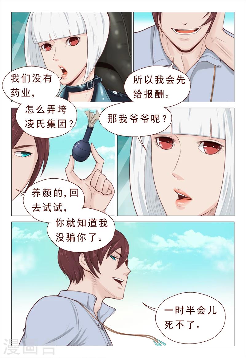 第10话 陆家传人不可小觑-第10话