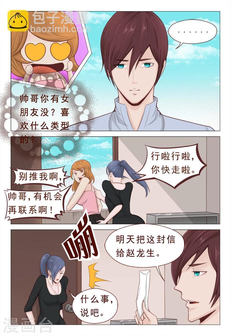 第10话 陆家传人不可小觑-第10话