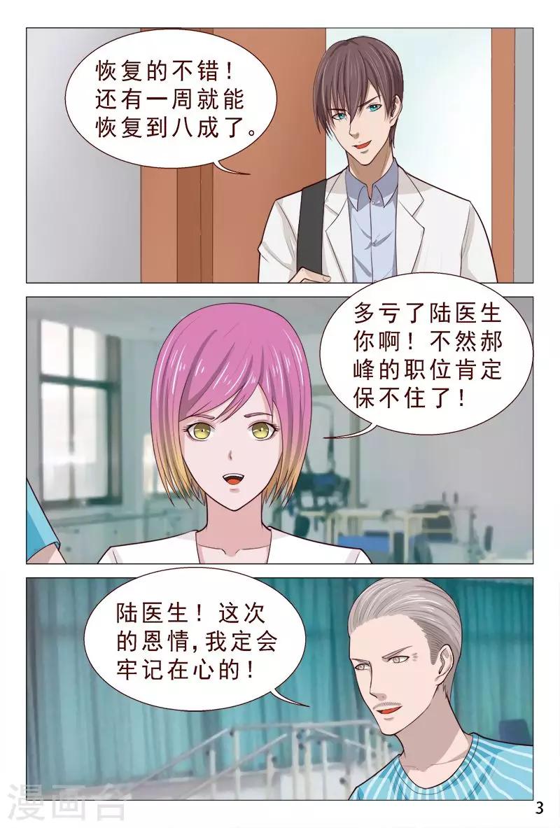 第92话 伦家是来找你解毒滴-第92话