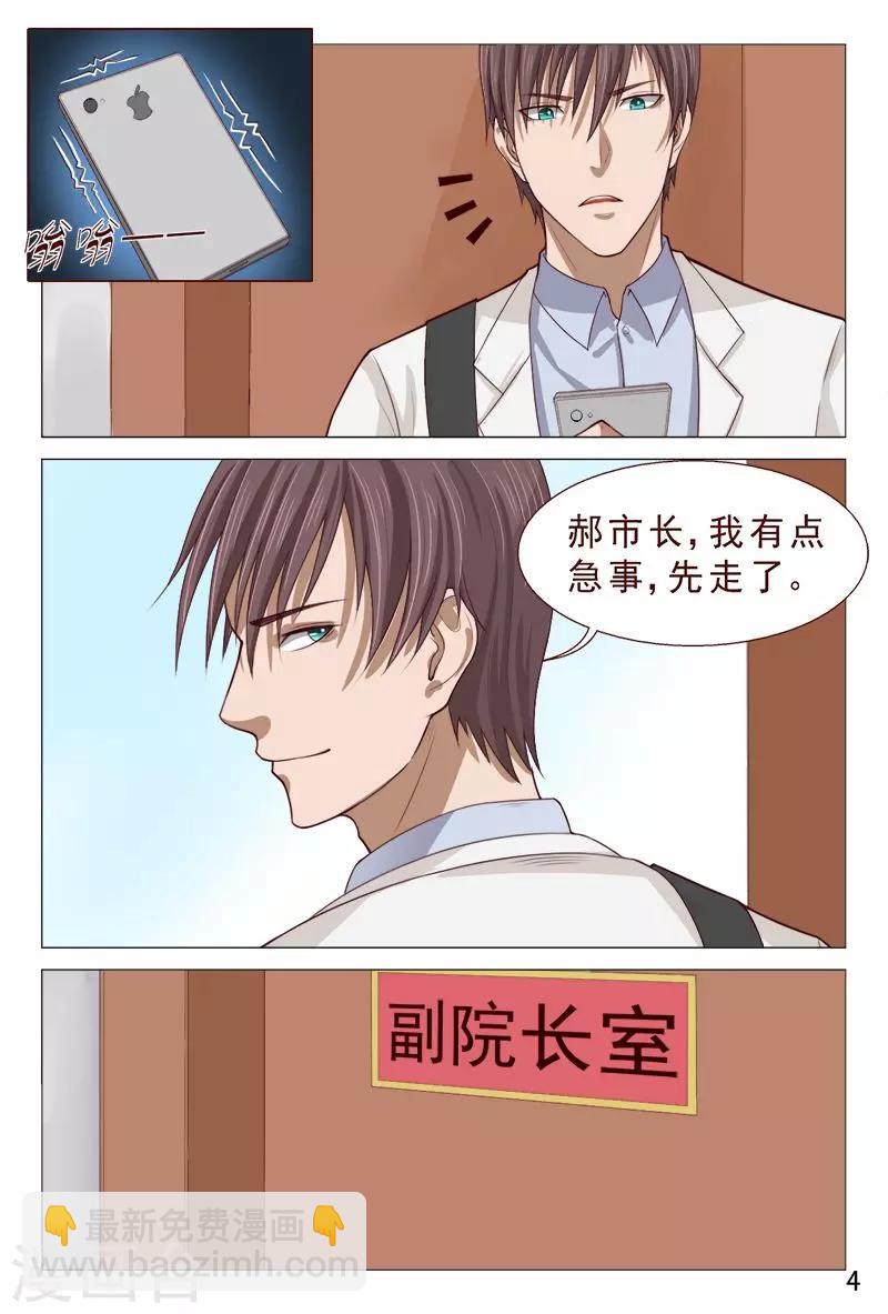 第92话 伦家是来找你解毒滴-第92话