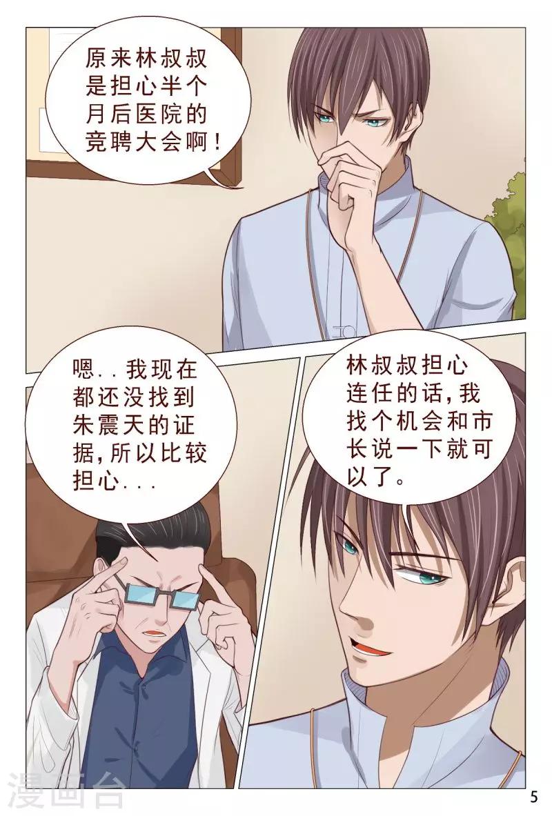第92话 伦家是来找你解毒滴-第92话