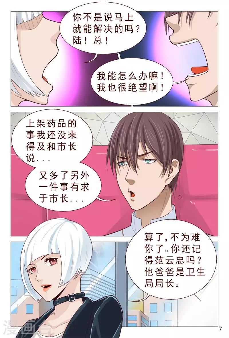 第92话 伦家是来找你解毒滴-第92话