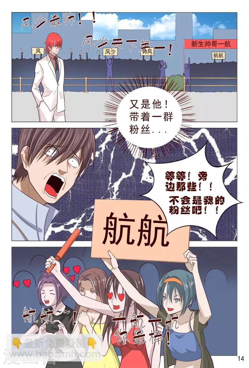 第94话 参加中医大赛-第94话