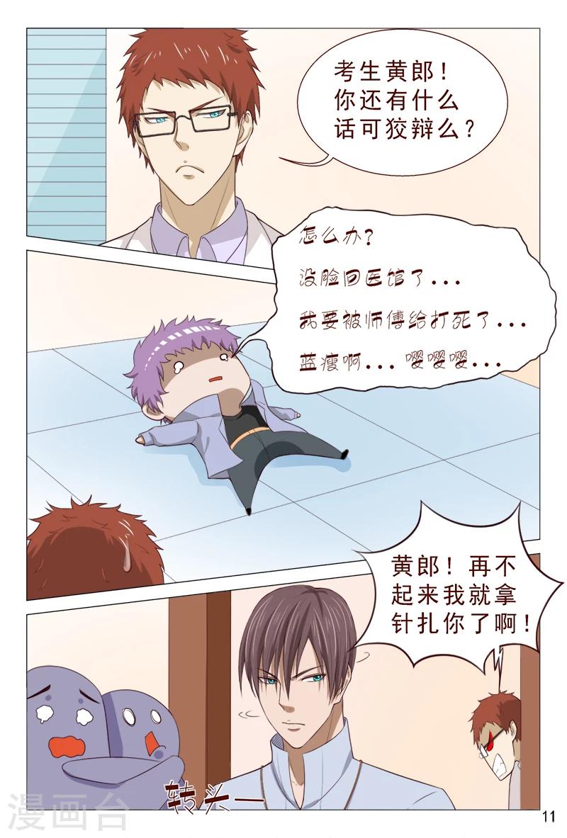 第96话 愿赌不服输-第96话