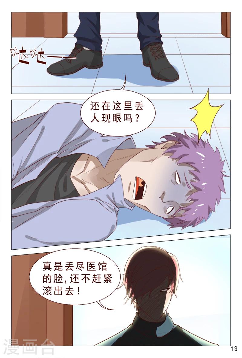 第96话 愿赌不服输-第96话